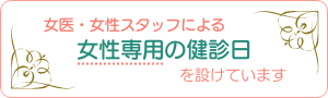 診療時間スケジュール